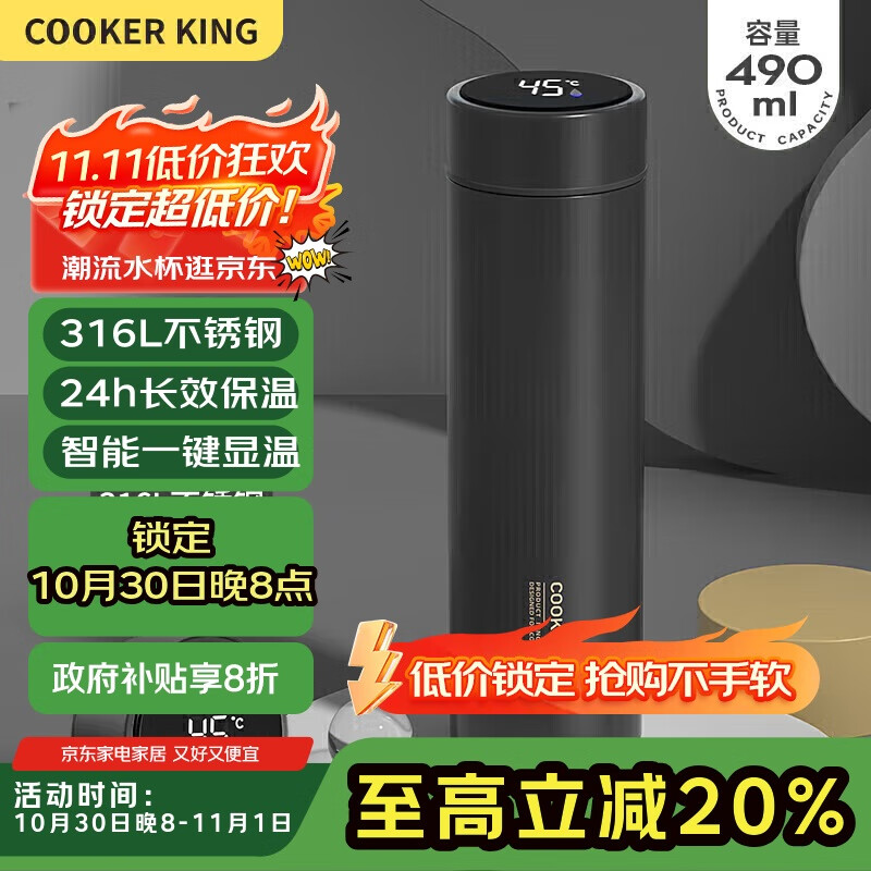 炊大皇保温杯 316L医用级不锈钢茶水分离商务便携智能保温杯 黑色 490ml