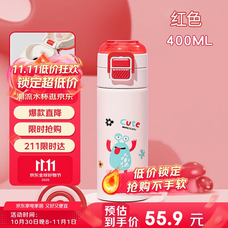 希乐保温杯316不锈钢水杯儿童学生双饮杯便携户外旅行车载杯子400ml