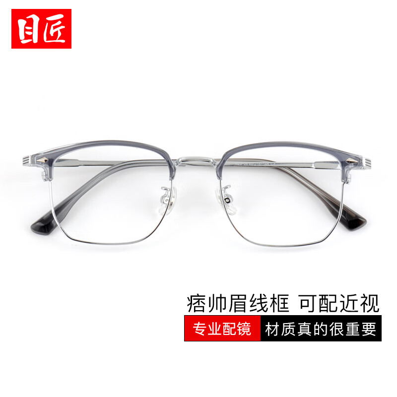 Ŀ������͸��Ҭ�ӻ�ü�߿�����۾����п�������Ʀ˧�����⾵M23-26 ͸���� �������侵��1.74�����⾵Ƭ��