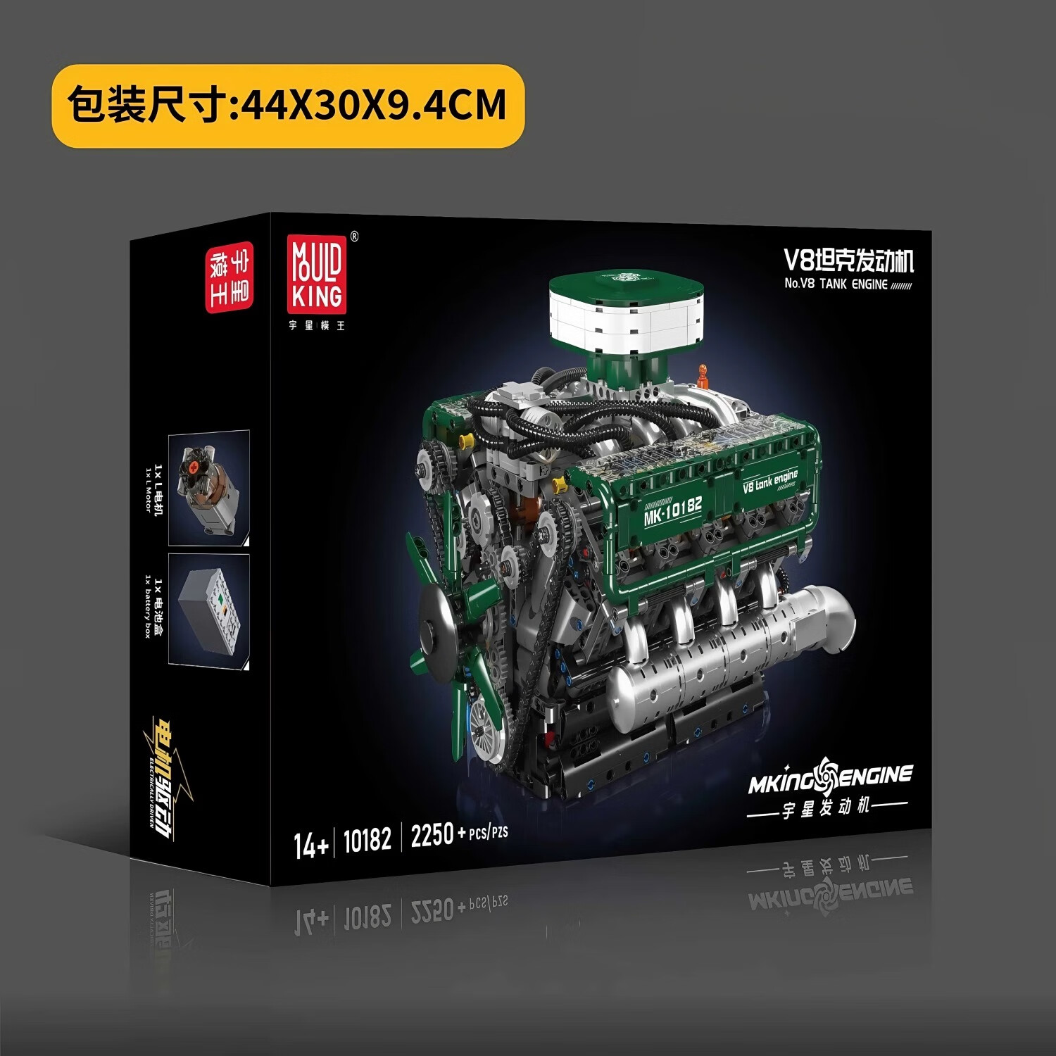 宇星模王V8超跑引擎航空发动机电动机械diy拼装模型积木玩具男孩生日礼物 V8坦克发动机【2250PCS】