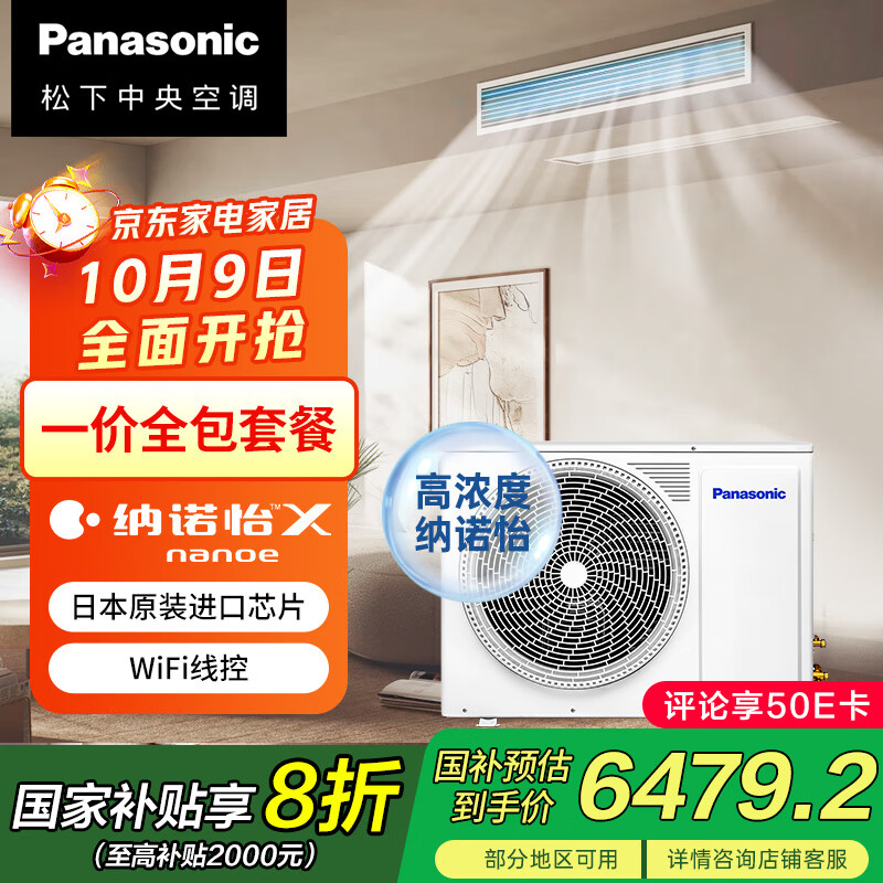 £PanasonicյHϵ1.5ƥһһܻһЧŨŵһȫײ CS-E12D0AH1BW ҵҲ