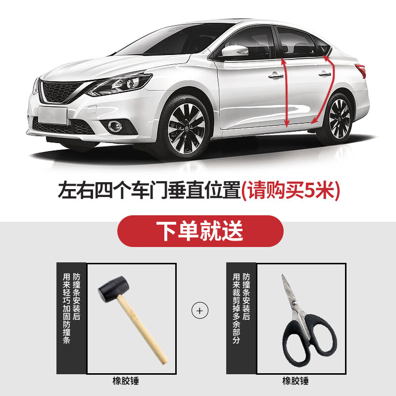 汇瑛蒂车门防撞条汽车门条贴条贴门边车内饰改装饰用品车贴专用配件