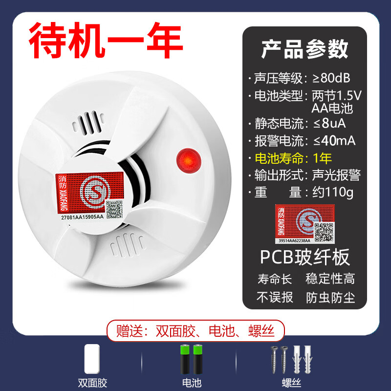 器家用消防烟感火灾探测器商用独立无线烟杆烟感应报警器 五号电池