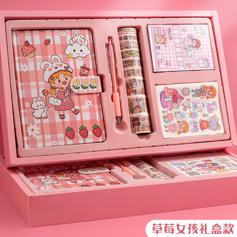 网红手账本套装礼盒可爱少女心精致手帐本日记笔记本简约ins本子 草莓