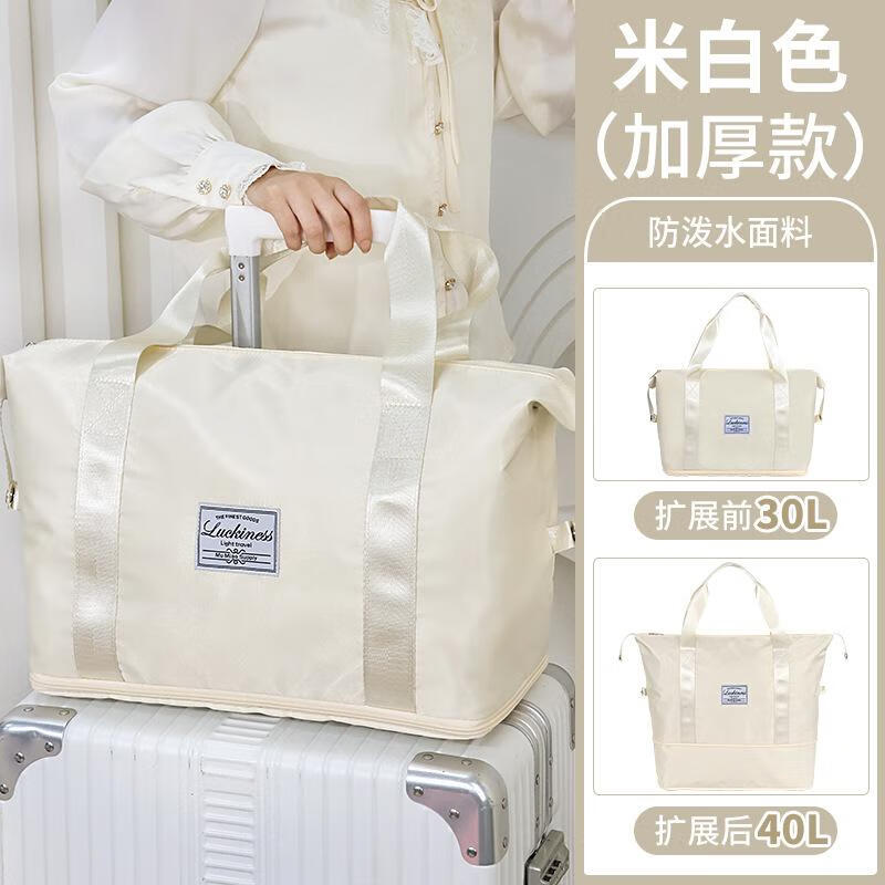 出差旅行包女短途行李包手提大容量收纳包折叠轻便旅游包袋收纳袋 干湿分离可扩展-米白色【面料和包装升级加厚】