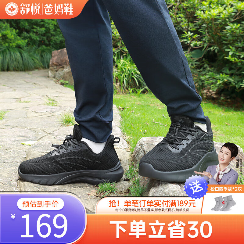 舒悦春秋款老人健步鞋女款妈妈鞋软底中老年轻便舒适运动休闲鞋防滑