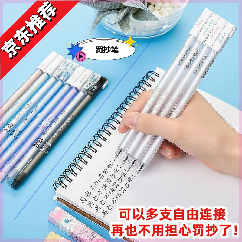 睿缘懒人作业罚抄写笔神器网红卡通连体双写笔学生用中性复写对笔文 2
