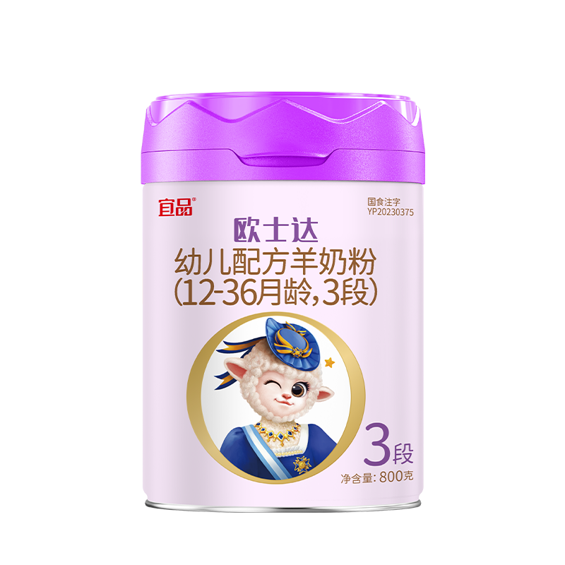 欧士达 新国标幼儿配方奶粉绵羊奶粉3段动物双歧杆菌不含牛乳1-3岁 800g*1罐