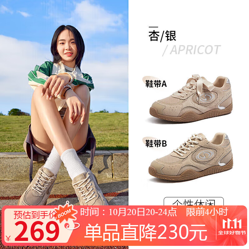骆驼（CAMEL）月牙德训鞋女运动百搭板鞋网面复古休闲鞋 L25S577059 杏/银 38