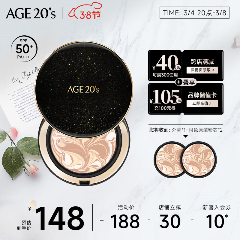 Aekyung Age20's爱敬星空黑气垫bb霜遮瑕提亮持妆粉底21号 SPF50+ 14g*2 礼物