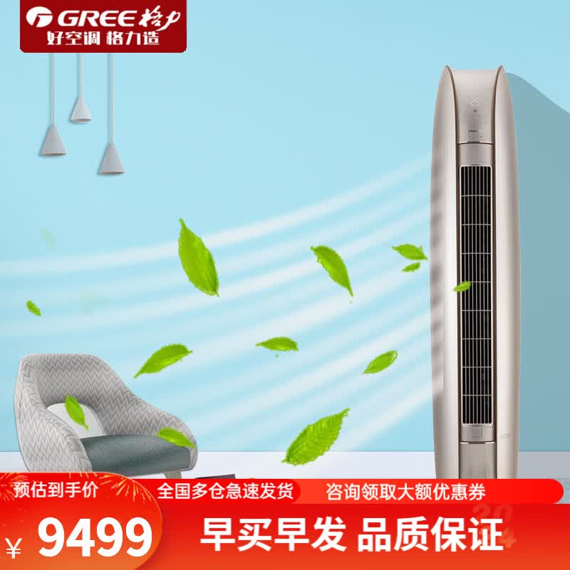 格力空调大3匹柜机金贝新一级能效变频冷暖节能省电家用客厅语音自