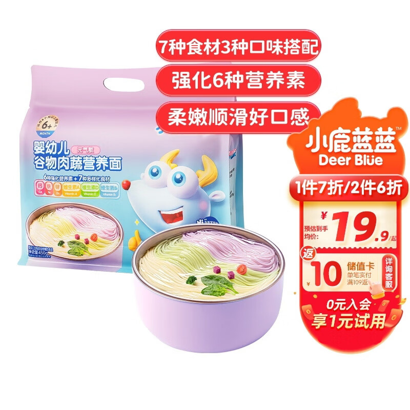 京东母婴玩具 2024-02-14 - 第13张  | 最新购物优惠券