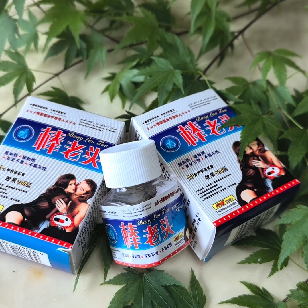 壮阳补肾精品棒老头胶囊十粒装男用中老年急子买夫妻生活房事专 一盒