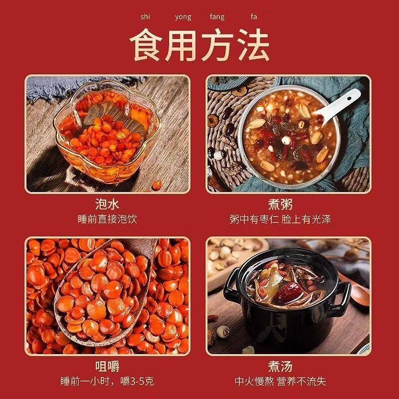 同仁堂（TRT） 酸枣仁炒酸枣仁熟酸枣仁中药材泡水煮粥煲汤熬夜花草茶 手工精选酸枣仁( 200g*1罐