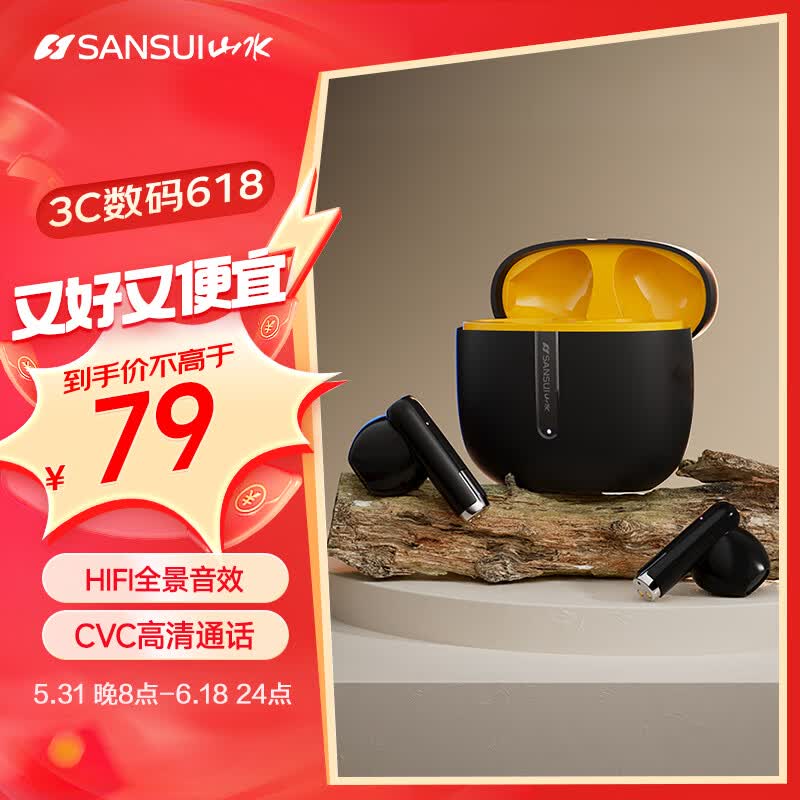 山水(sansui)tw82真无线蓝牙耳机 半入耳式音乐运动耳机 蓝牙5.