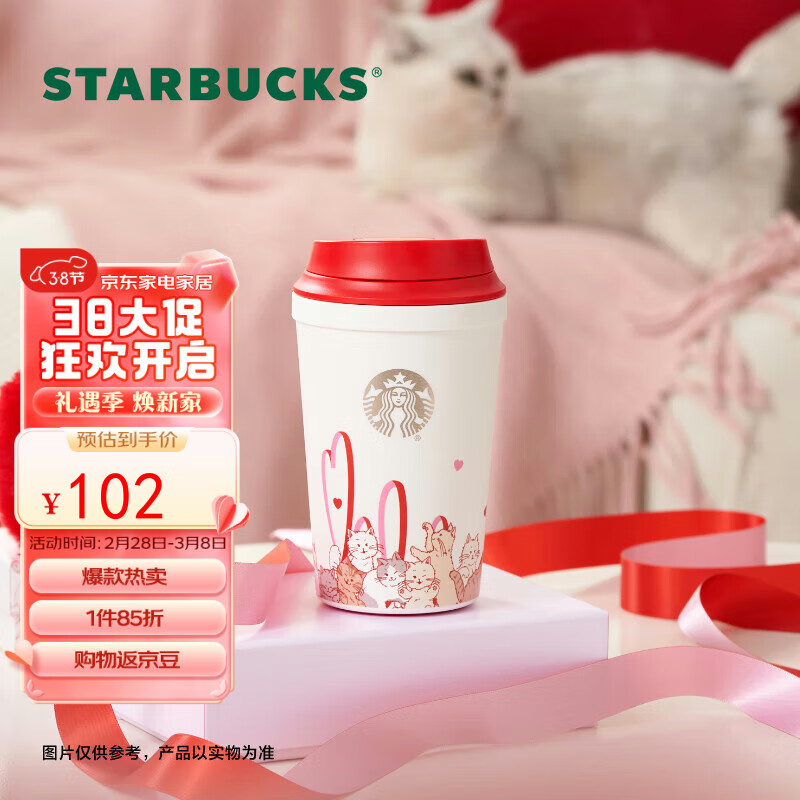 星巴克（Starbucks）星动系列塑料随行杯320ml车载杯子办公室水杯学生妇女节礼物高性价比高么？