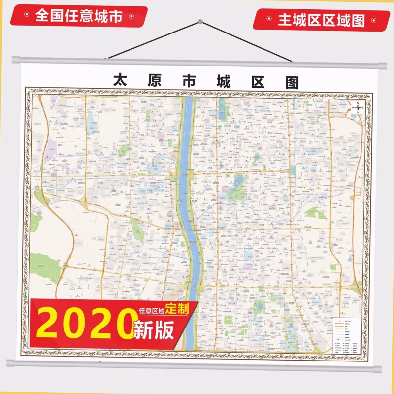 2024新款太原市地图贴图 办公室挂图 高清防水墙壁装饰画定制地图
