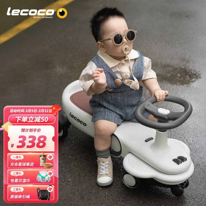 乐卡（Lecoco）扭扭车1-3-6岁儿童车防侧翻溜溜车宝宝摇摇车声光款 费格丝绒摩卡使用感如何?