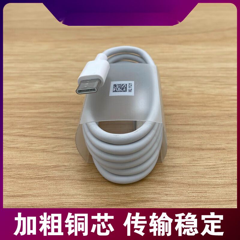 适用原装华为荣耀v8手机充电器type-c数据线18w快充插头 数据线1米1条