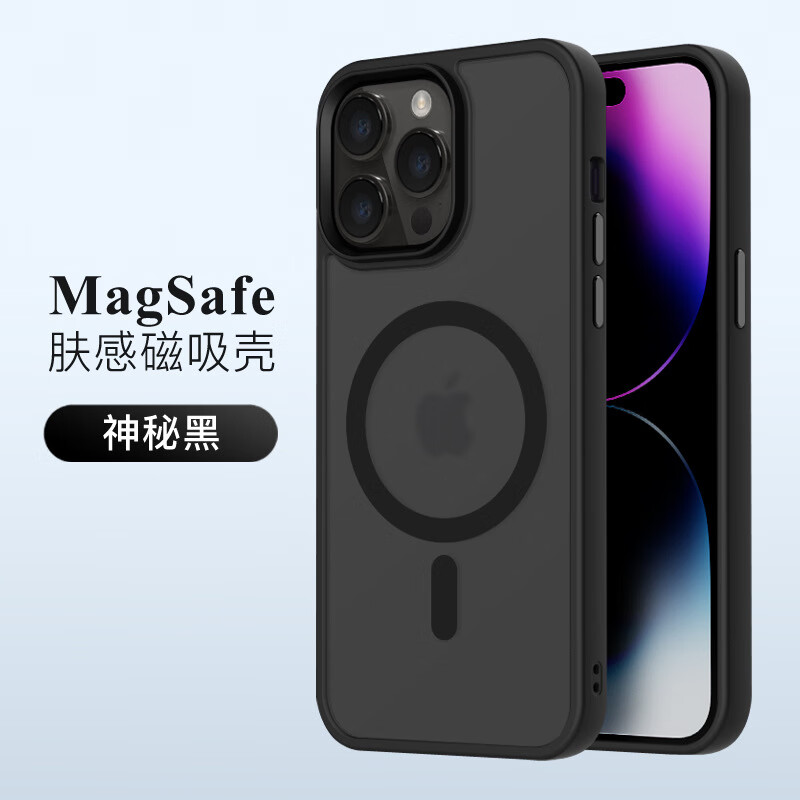 SKYQI适用苹果15磁吸手机壳iPhone14肤感喷油13磨砂壳防摔11保护套批发 神秘黑【磁吸款】 iPhone15