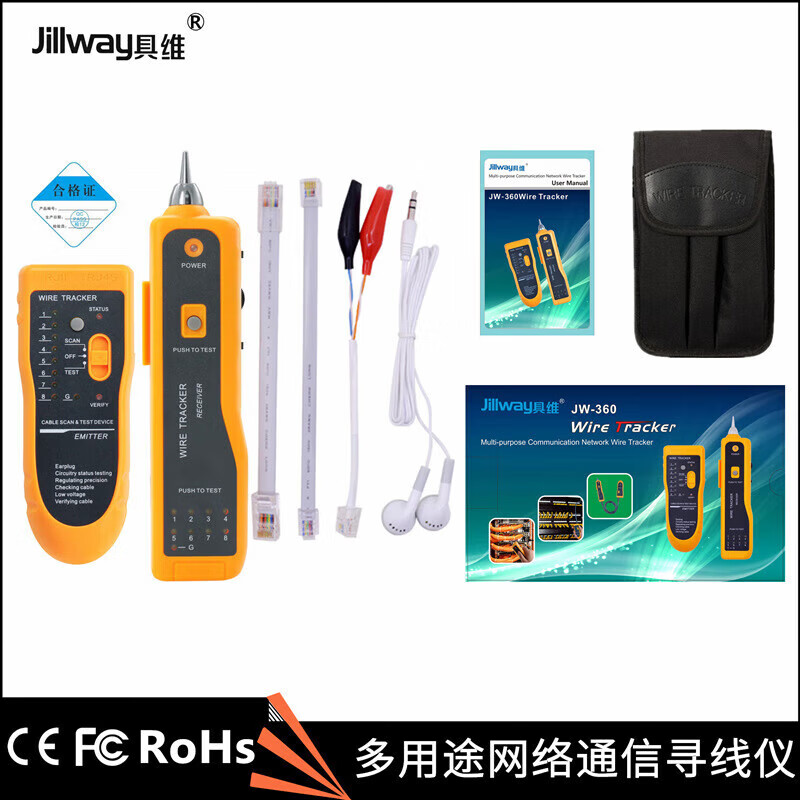 福祿克（FLUKE）具維JW-360網(wǎng)絡(luò )電話(huà)尋線(xiàn)儀網(wǎng)線(xiàn)查線(xiàn)儀線(xiàn)纜追蹤器測線(xiàn)儀尋線(xiàn)器巡線(xiàn) 隨機發(fā)