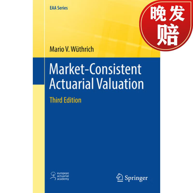 【4周达】market-consistent actuarial valuation