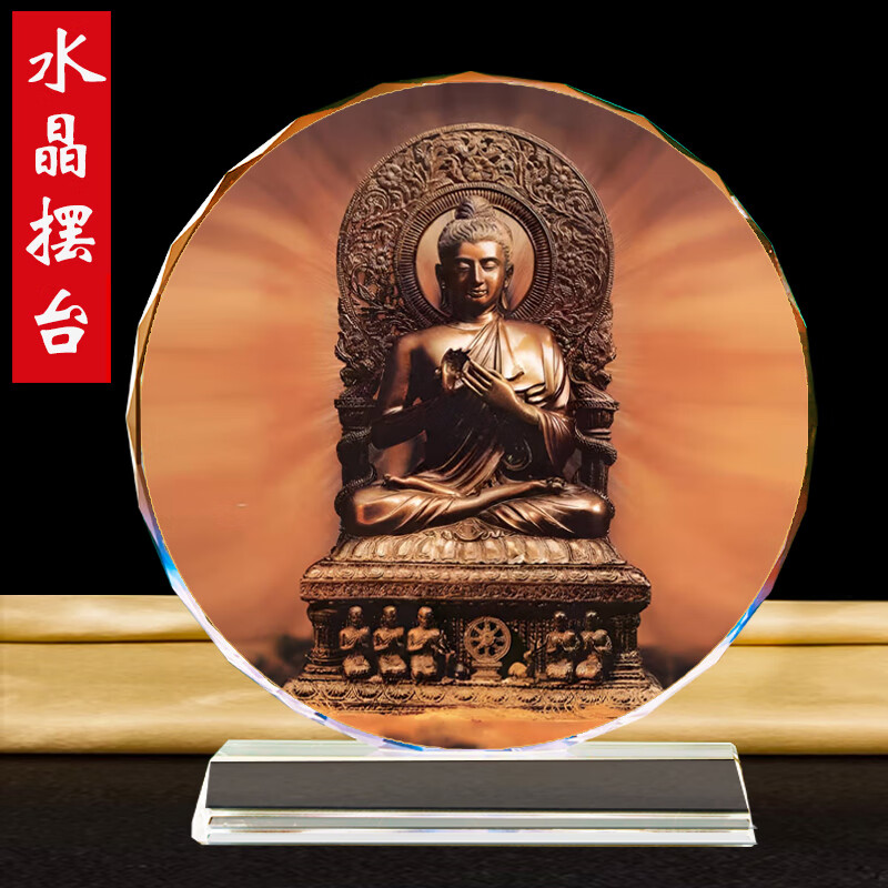 南无持金刚海音如来画像佛像摆件家用佛堂供奉结缘水晶摆台定制 大号