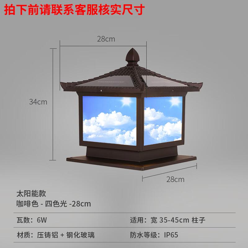润华年太阳能柱头灯别墅庭院围墙接电款防水门垛铝合金大门灯门柱灯