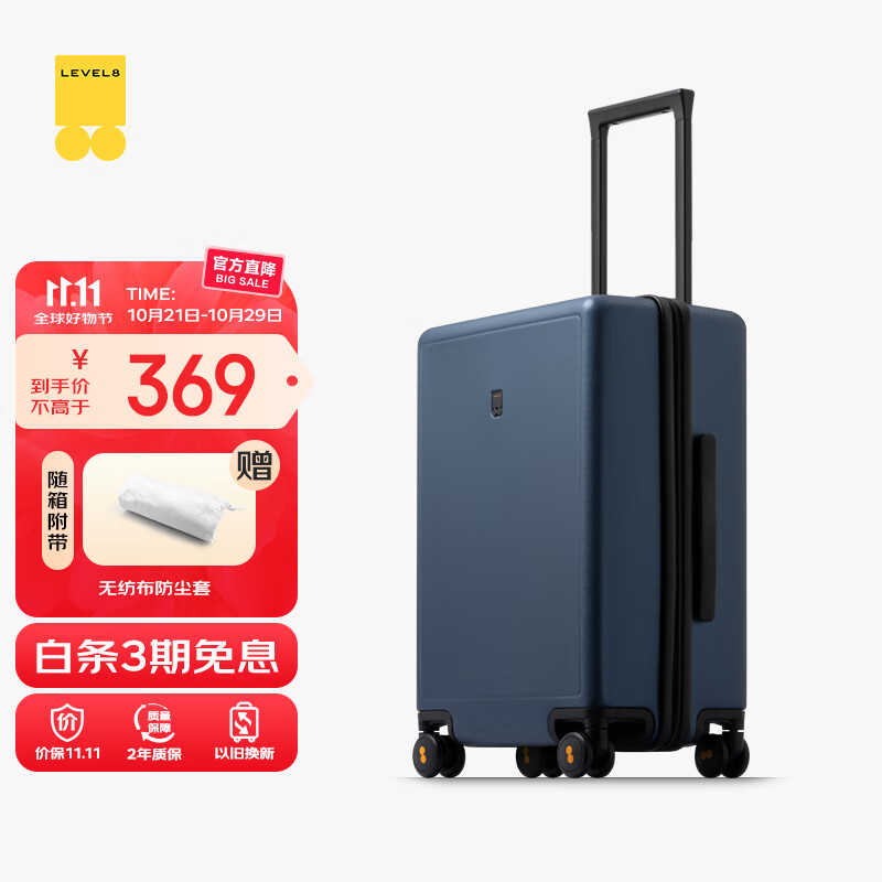 地平线8号（LEVEL8）行李箱男女密码学生登机箱20英寸旅行者系列经典PC万向轮拉杆箱蓝