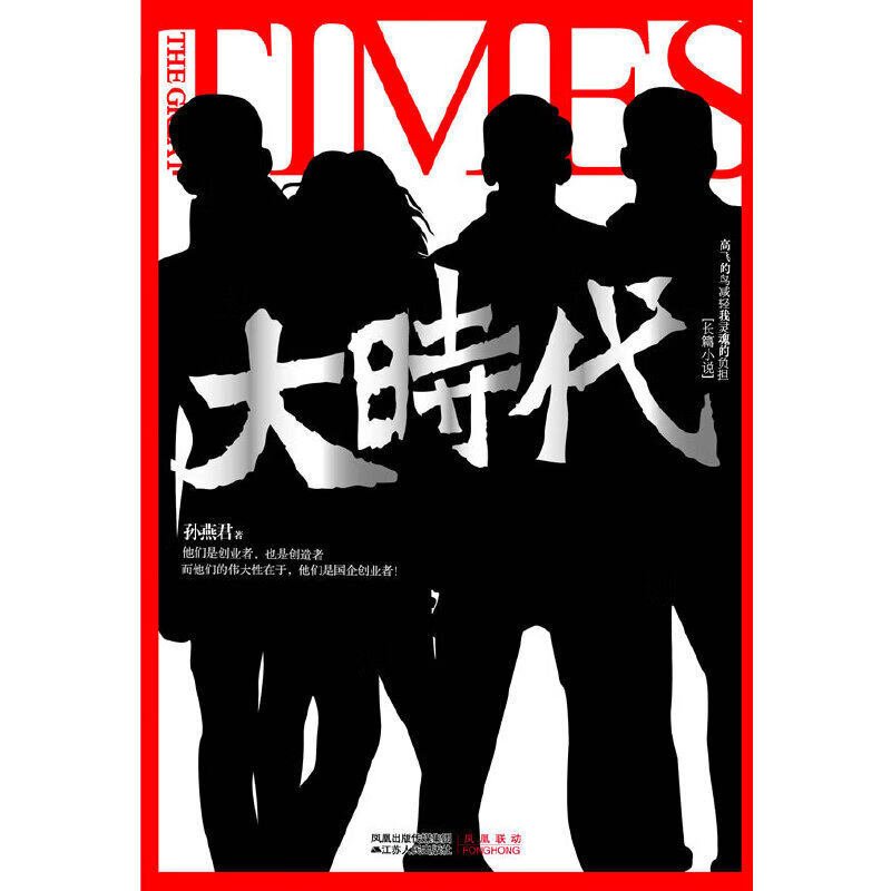 大时代