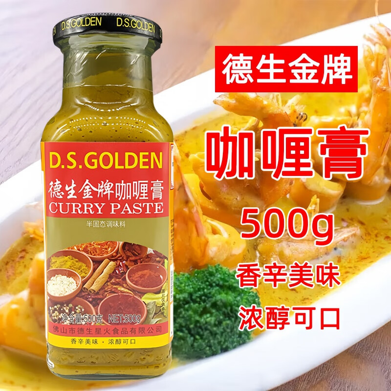 食芳溢德生咖喱膏500g 拌饭正宗咖喱鸡鱼蛋咖喱饭咖喱粉咖喱蟹 1瓶