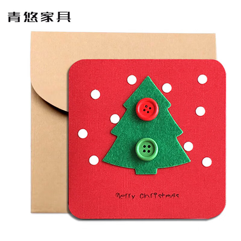 节贺卡片小众祝福生日手工创意礼物品新年送老 红底纽扣圣诞树- 信封