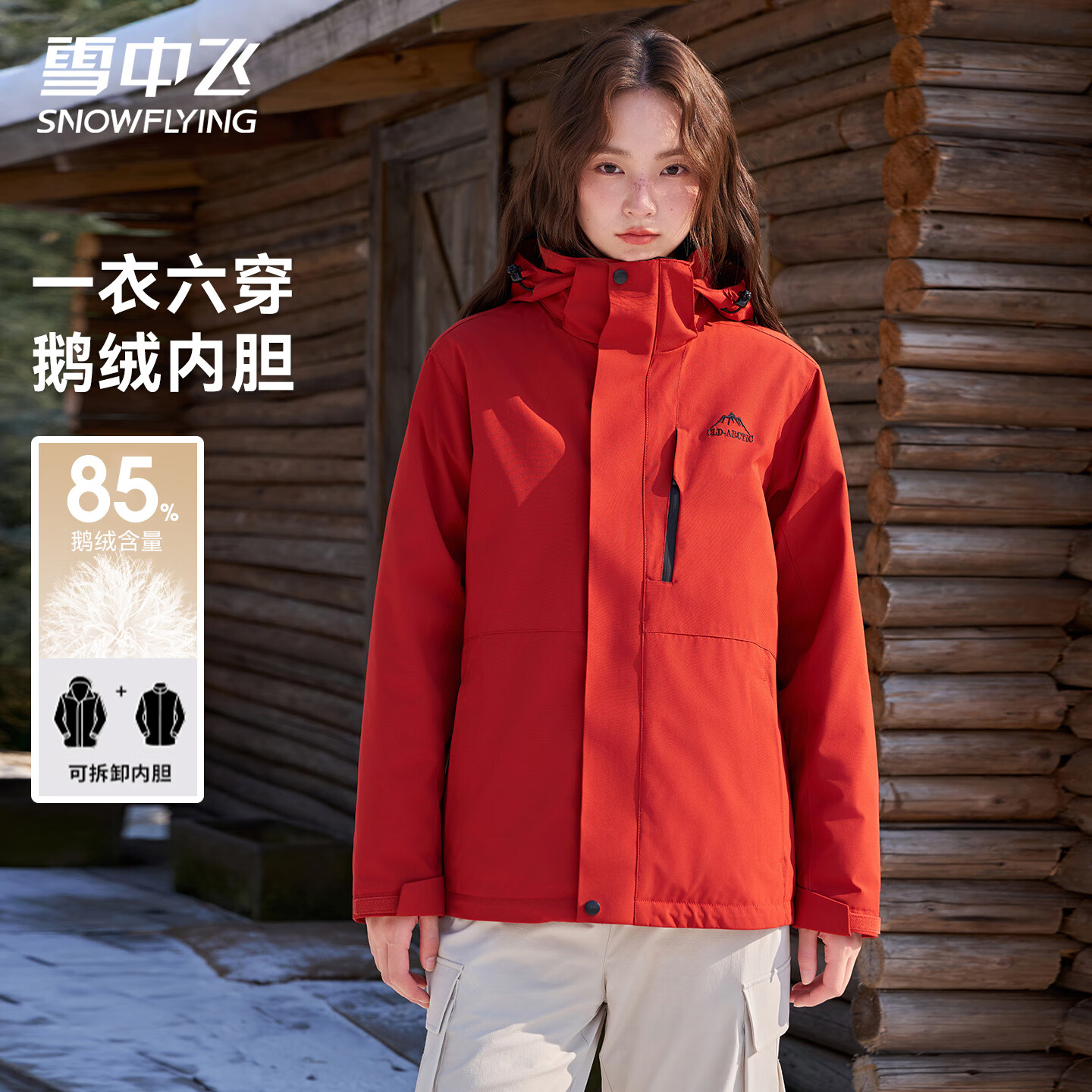 雪中飞鹅绒男士轻户外秋冬季休闲工装保暖户外防风连帽简约羽绒服外套 中国红（男女同款） M (170)