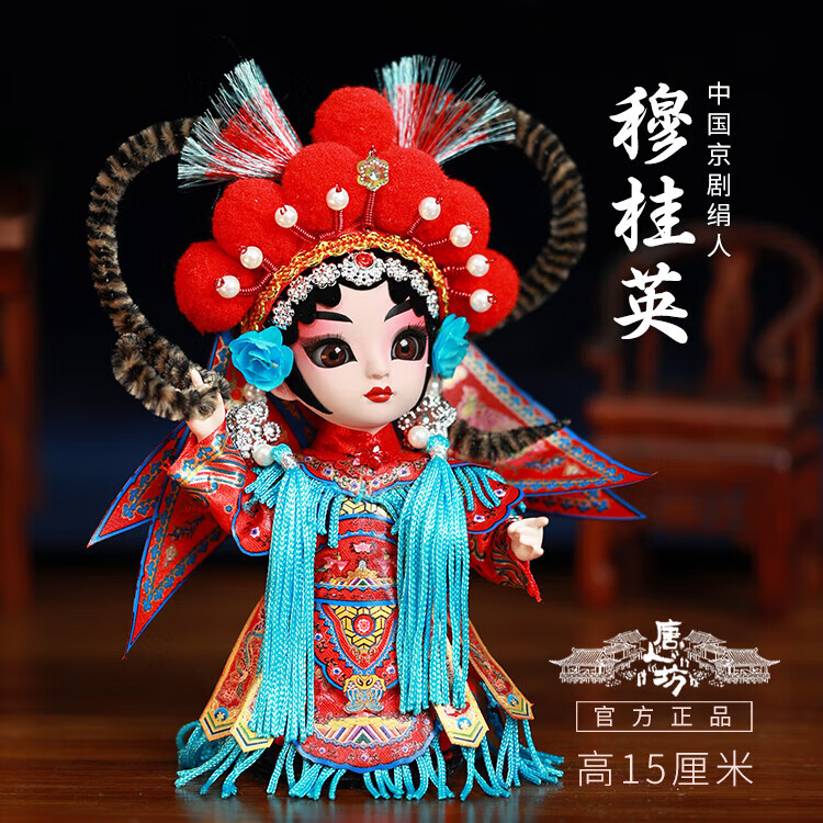 诗迦努穆桂英绢人京剧人物摆件戏曲娃娃北京纪念品中国风特色礼物送老外 5寸-红色穆桂英-正版礼盒拎袋