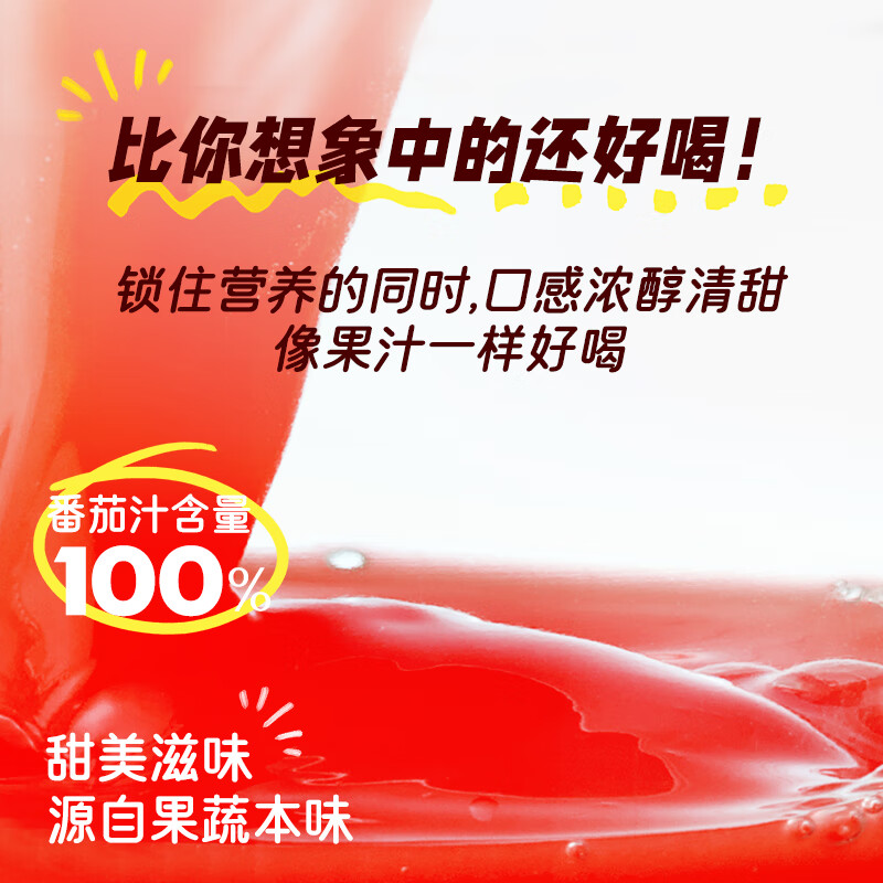 可果美100%番茄汁天然番茄红素健康营养200ml进口果蔬汁饮料果汁 【囤货装】100%番茄汁12盒装 200mL