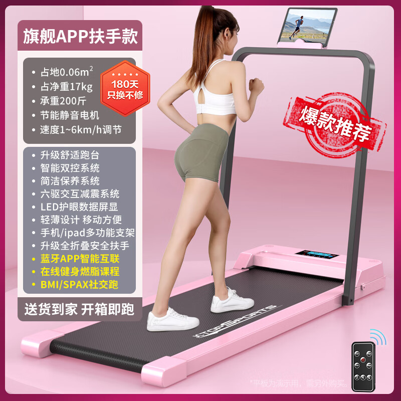 ANTEPOP跑步机家用电动智能走步机家居折叠小型迷你室内运动健身器材 樱粉-扶手APP款-智能互联AI减震