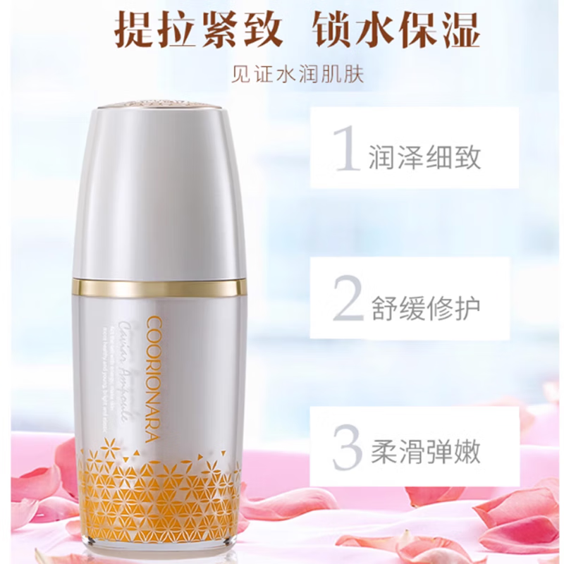 BFECOORIONARA珂莉安舒养晶钻鱼子酱系列套装夏娃提亮套凝萃芳华焕颜 珂莉安舒养晶钻精华液50ml