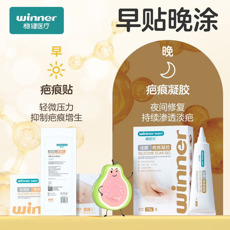 稳健医用疤痕贴医用硅凝胶疤痕贴剖腹产护理贴瘢痕增生疤痕可反复使用 【剖腹产/术后修复】硅凝胶疤痕贴3x15cm 1片 医用级械字号