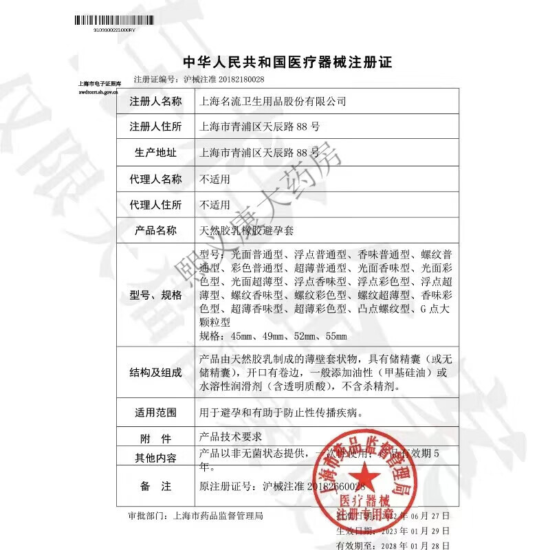 名流玻尿酸套男用紧致夜场安全套100只装大油量大包装水润小号润 【果 原味玻尿酸润滑100只