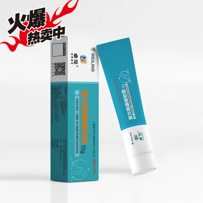 卓宠菌必治软膏猫癣皮肤病掉毛结痂真菌感染