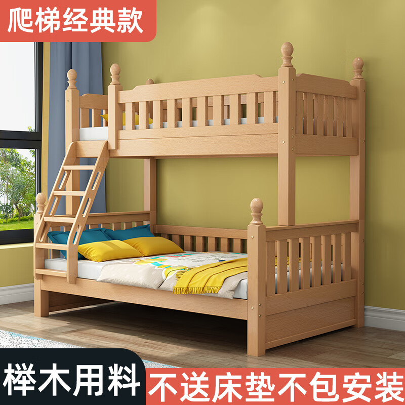 生态宜家【官方直销】榉木儿童床上下铺润宏全实木上下高低母子子母