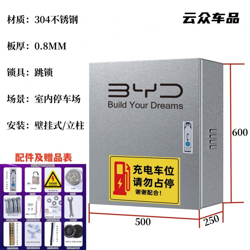 鮮程可比亞迪充電樁保護箱304不銹鋼戶外防雨新能源電動汽車充電配電箱 304不銹鋼：(厚度0.8毫米)質(zhì)保10年 室外箱(700*500*250)鋁跳鎖