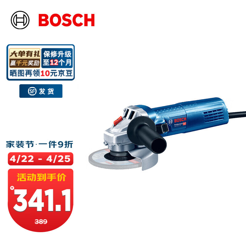 博世（BOSCH） GWS 900系列 900瓦/变速磨光机角磨机切割机打磨机 GWS 900-100