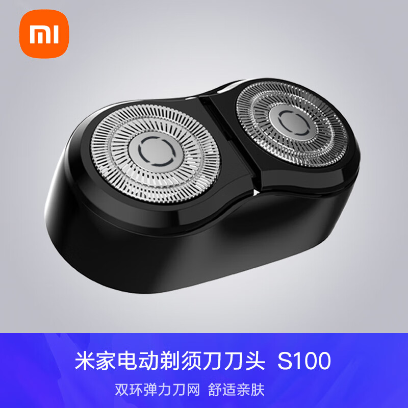 米家智能正品米家电动剃须刀小米s100刀头 1支