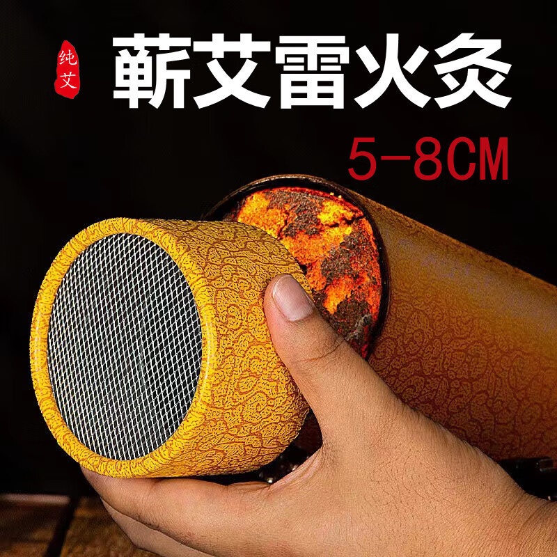 7厘米艾条加粗5-8cm特大艾条七公分湖北蕲春靳艾雷火灸纯艾条 石磨 7CM   3支