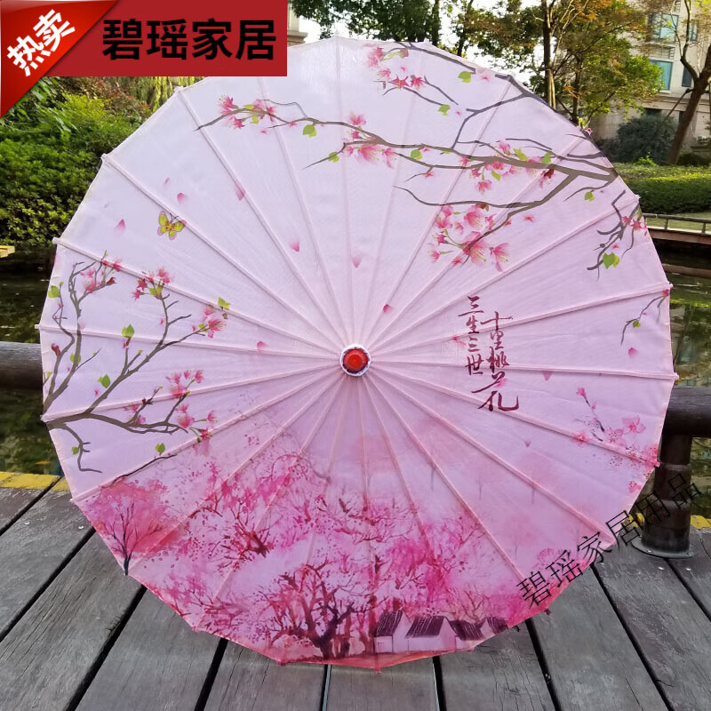 丰丰彐心油纸伞儿童古风伞汉服拍照跳舞表演走秀演出道具吊顶装饰伞