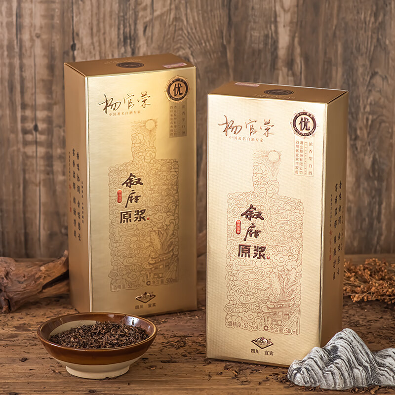 叙府原浆酒 经典馆藏 著名白酒专家勾调 浓香型白酒 纯粮食酒 口粮酒 52%vol 500mL 2瓶 赠礼品袋