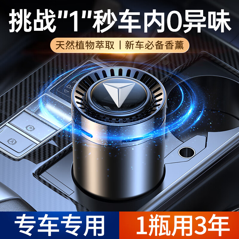 山头林村适用于长安深蓝汽车香水深蓝S07/SL03/G318车载香薰内饰装饰用品 深蓝黑色款[古龙]1瓶装 ‘