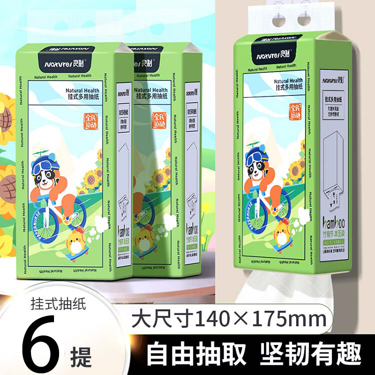 采琪采抽纸4层296张*24包柔纸巾餐巾纸面巾擦手纸卫生纸包邮