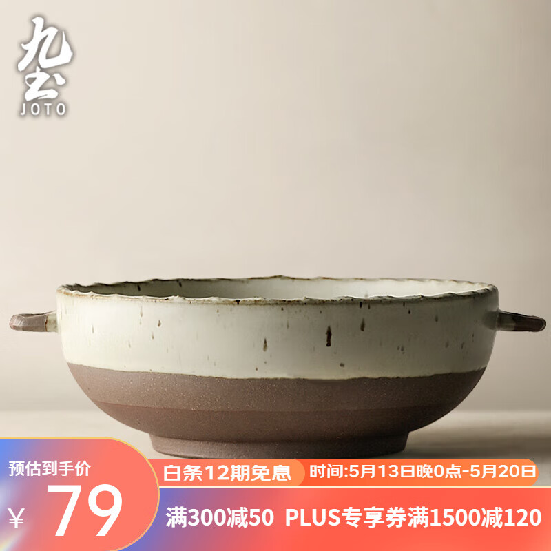 九土日式手工粗陶餐具复古大汤碗米饭汤面碗创意双耳碗盘家用食器 米白 大号双耳碗